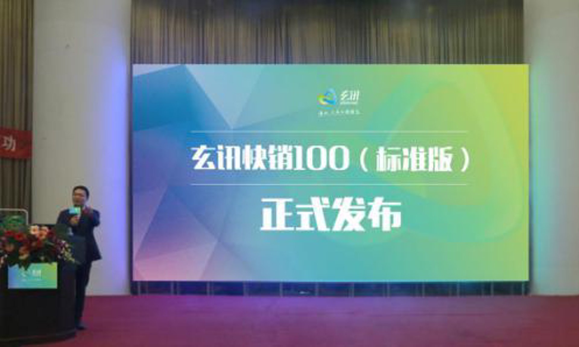 拾讯科技